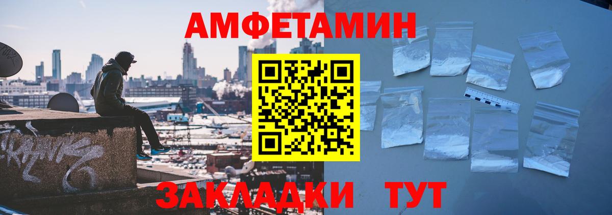 Amphetamine  Вход с VPN  Ивантеевка  АМФ Premium 