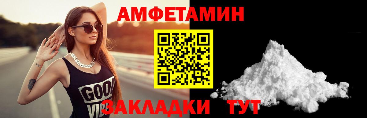 Amphetamine Premium Ивантеевка