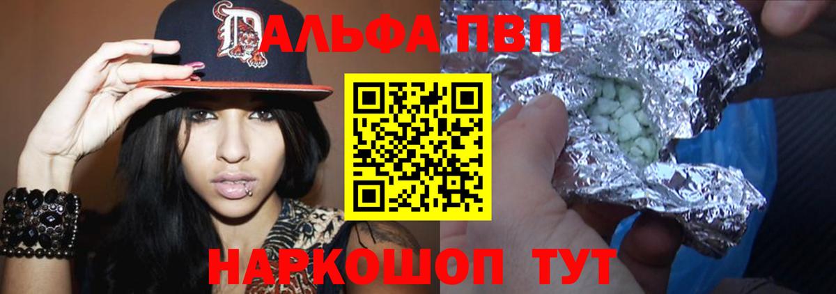 Ивантеевка  где можно купить наркотик  Alfa_PVP кристаллы  Вход с VPN  A-PVP крисы CK 
