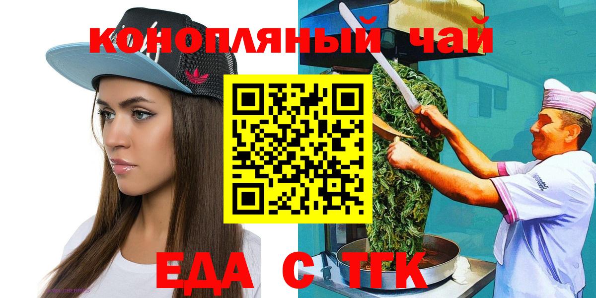 Cannafood марихуана Ивантеевка