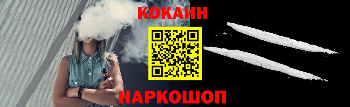 Кокаин 99% Ивантеевка