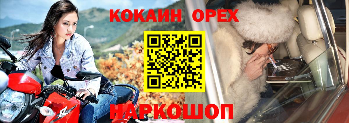 Cocaine  COCAIN 99%  Вход с VPN  Ивантеевка  Cocaine Fish Scale 