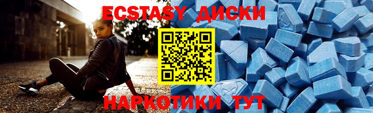 ЭКСТАЗИ ешки Ивантеевка