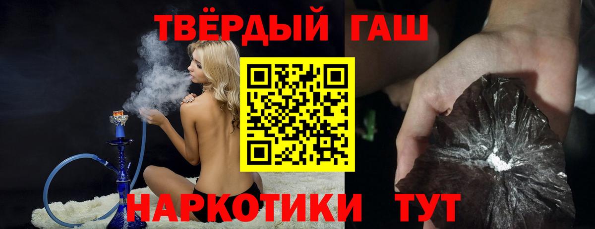 Ивантеевка  ГАШ VHQ  Вход с VPN  Гашиш 40% ТГК 