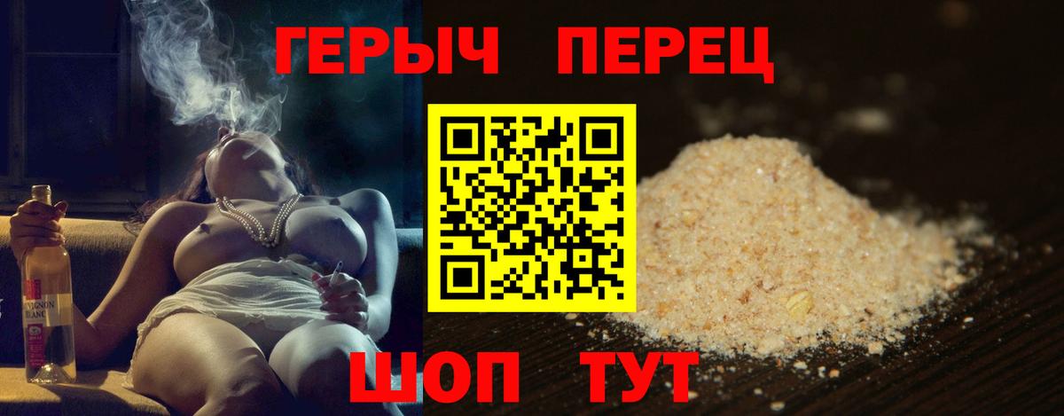 Героин Heroin Ивантеевка