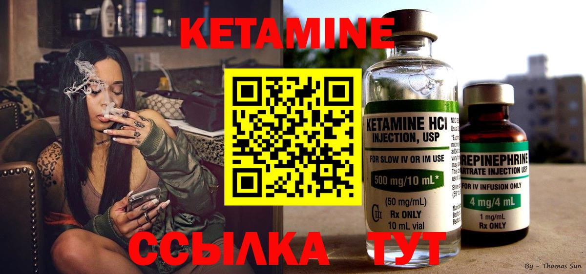 Ивантеевка  Кетамин VHQ  Вход с VPN 