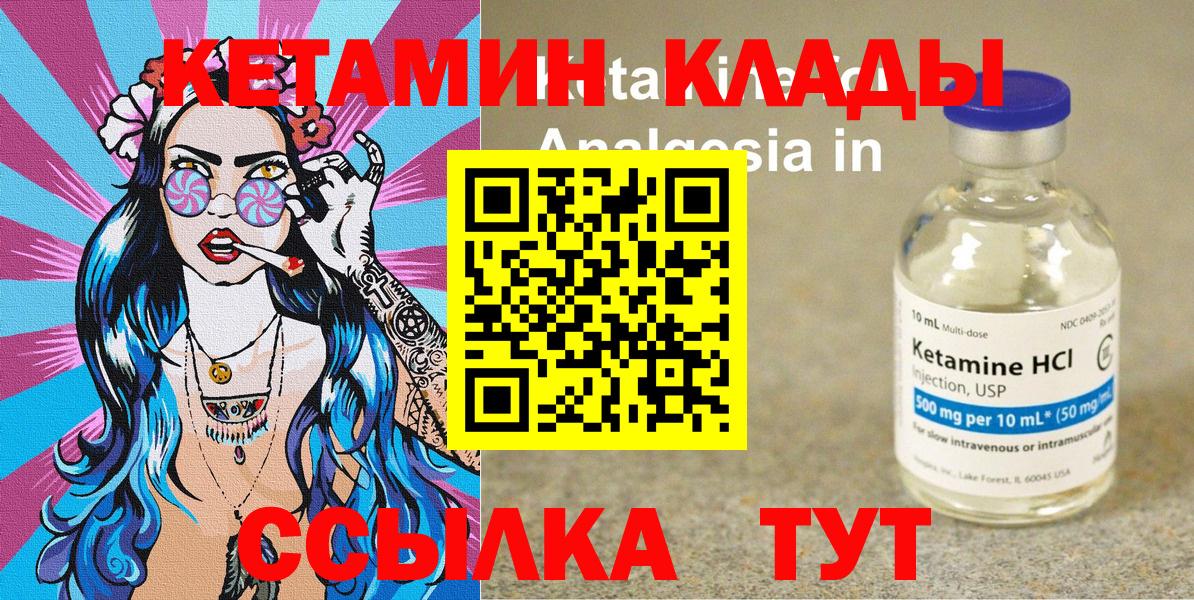 КЕТАМИН ketamine Ивантеевка