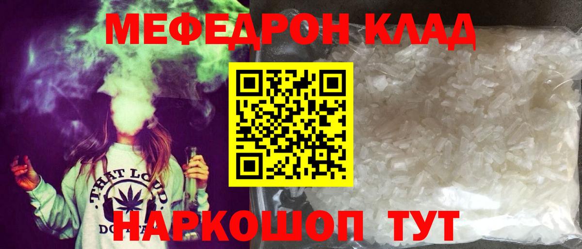 Ивантеевка  МЕФ  Вход с VPN  МЕФ  Мефедрон мяу мяу 