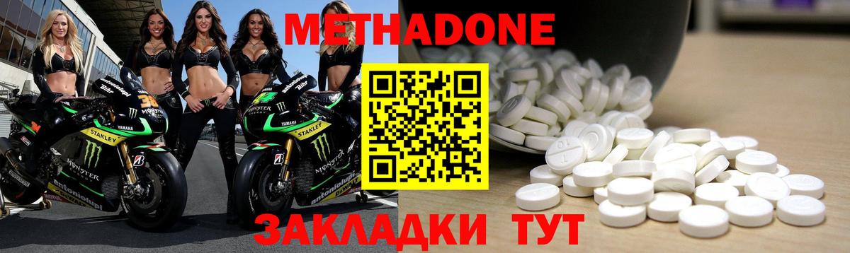 МЕТАДОН кристалл  Вход с VPN  Метадон VHQ  Ивантеевка 