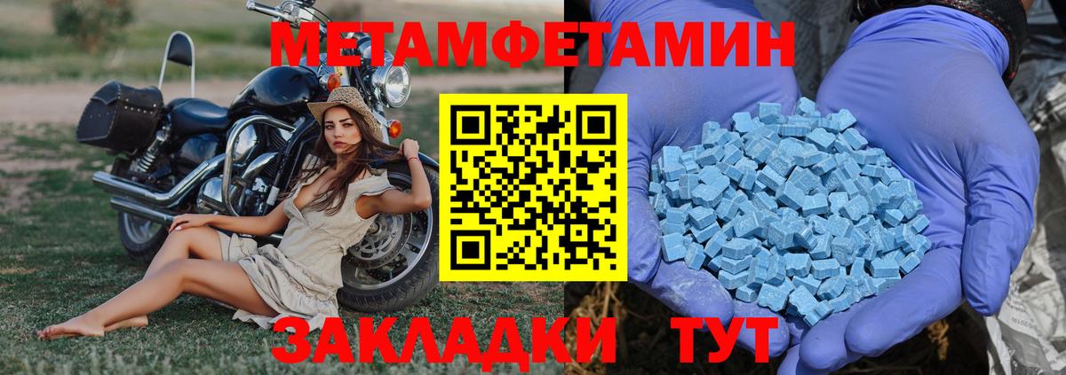 Метамфетамин Декстрометамфетамин 99.9%  Вход с VPN  Ивантеевка  Метамфетамин Декстрометамфетамин 99.9% 