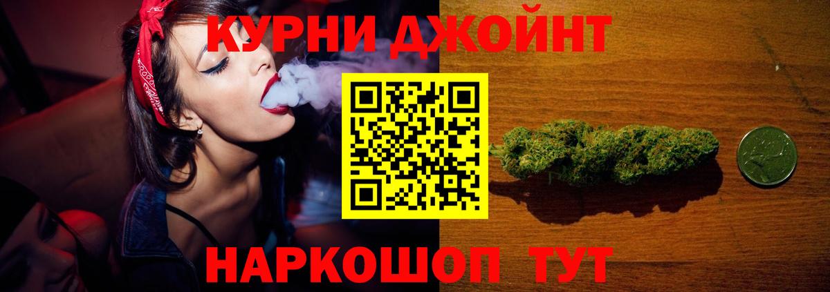 Шишки марихуана Ganja  Шишки марихуана индика  Вход с VPN  Ивантеевка 